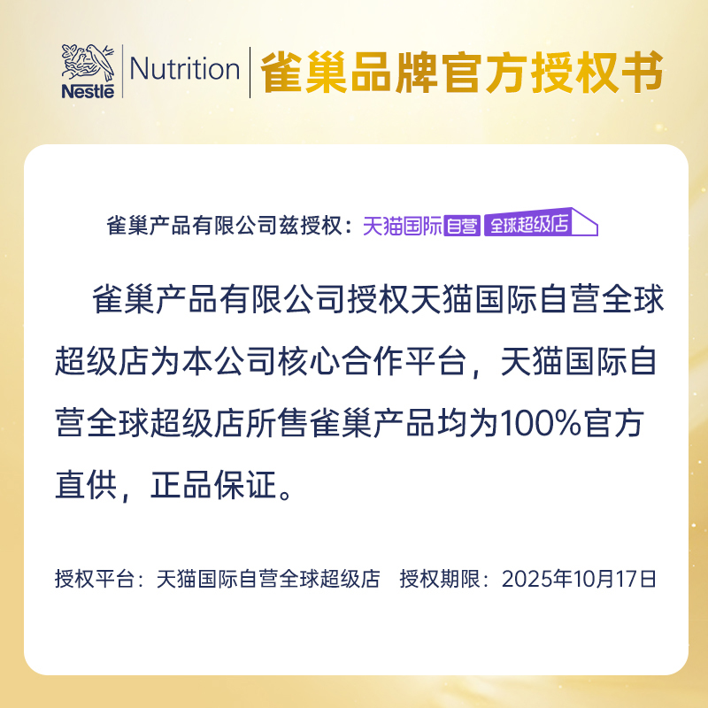 【自营】澳洲雀巢超级能恩2段2HMO益生菌适度水解蛋白奶粉800g*6