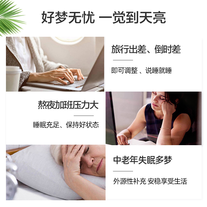 【自营】美国自然之珍sleepwell入眠5mg片剂睡眠进口褪黑素原装-图1