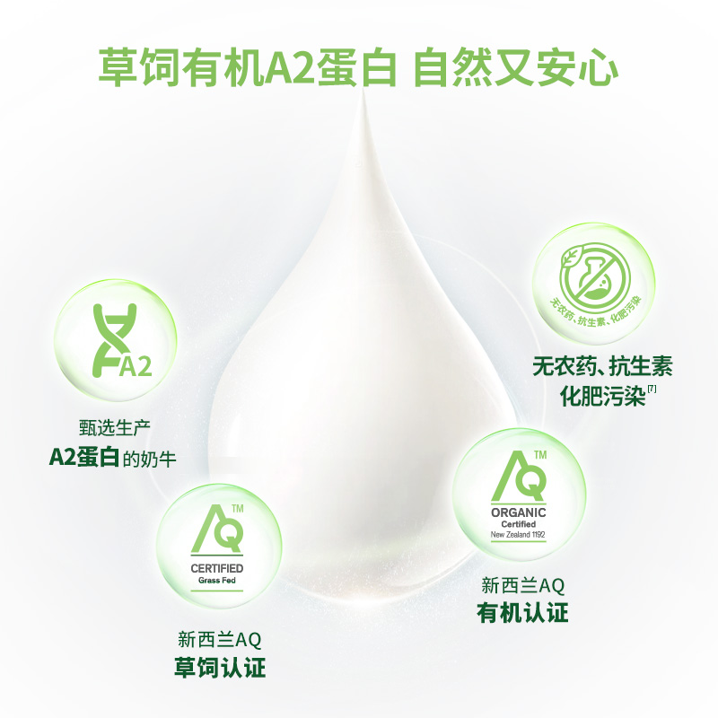 天猫国际进口超市【直营】新西兰进口诺优能有机草饲A2三段1-3岁900g婴幼儿奶粉1