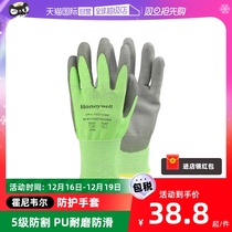 (self-employed) Honeywell 5-level anti-cut gloves PU coating mechanical cutting abrasion-proof labor protection work protective male