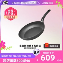 (Self-Employed) German Import Fishery Little King Kong Classic Non-stick Pan Fried Egg Flat Bottom Pan Branded Pan Special