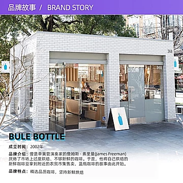 【340g*3罐】BlueBottle蓝瓶子咖啡豆[8元优惠券]-寻折猪