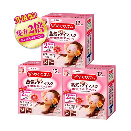 天猫国际进口超市【直营】日本花王蒸汽眼罩 热敷睡眠舒缓眼部黑眼圈12片*3盒0