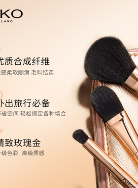 【品牌自营】KIKO瑰金旅行化妆刷套刷粉底刷散粉刷眼影刷便携迷你
