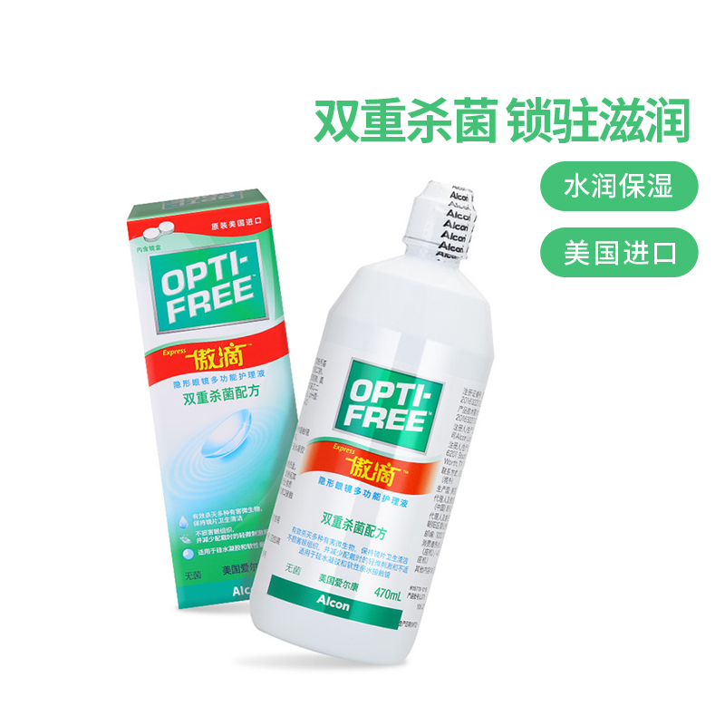 天猫国际进口超市爱尔康视康傲滴隐形近视眼镜护理液470ml*3大瓶装冲洗液正品进口2