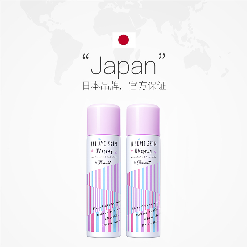 天猫国际进口超市日本Naris娜丽丝防晒喷雾80g修颜亮白防紫外线全身隔离aqua双支装2
