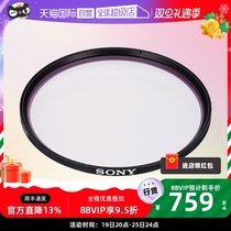 (self-employed) Sony Sony VF-67MPAM original dress UV mirror micro-single anti-single SEL2470Z SEL2470Z 20F18G 35F14GM 35F14GM 247