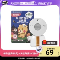 (self-employed) GREENNose GREEN NOSE ELECTRIC MOSQUITO REPELLENT HEATER CONVENTIONAL Heaters * 1 liquid 45ml * 1