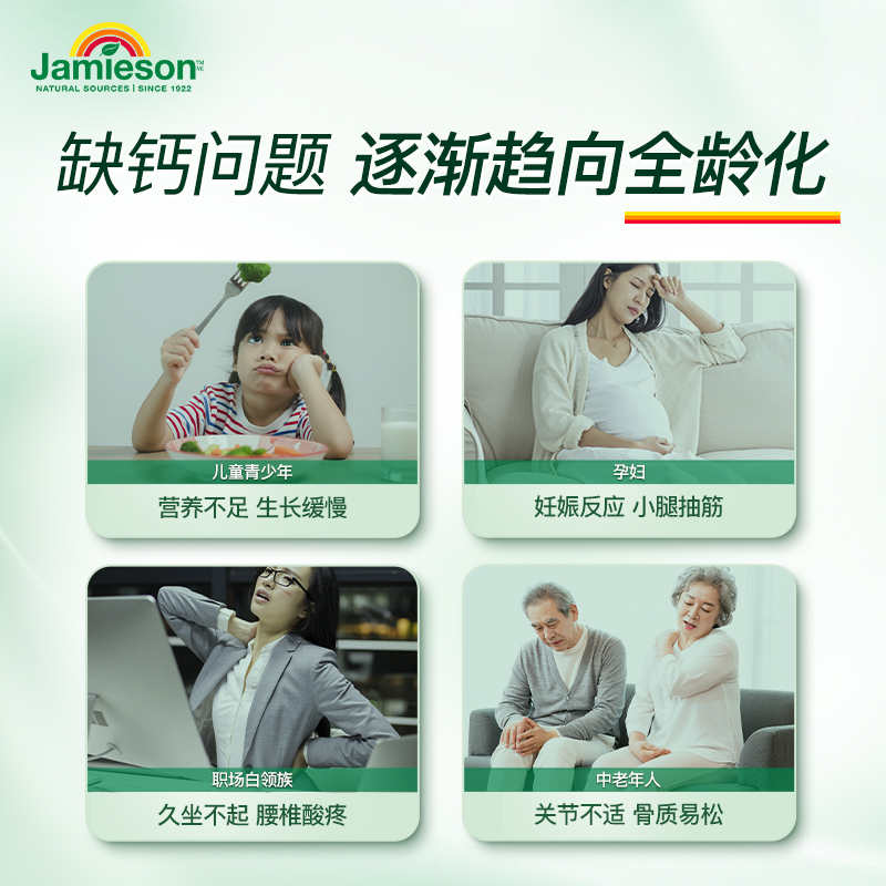 【自营】jamieson健美生柠檬酸钙维生素D3复合片维他命d120片*3瓶