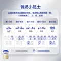 【自营】爱他美卓傲婴儿配方奶粉1段(0-6月龄)800g 图片 5