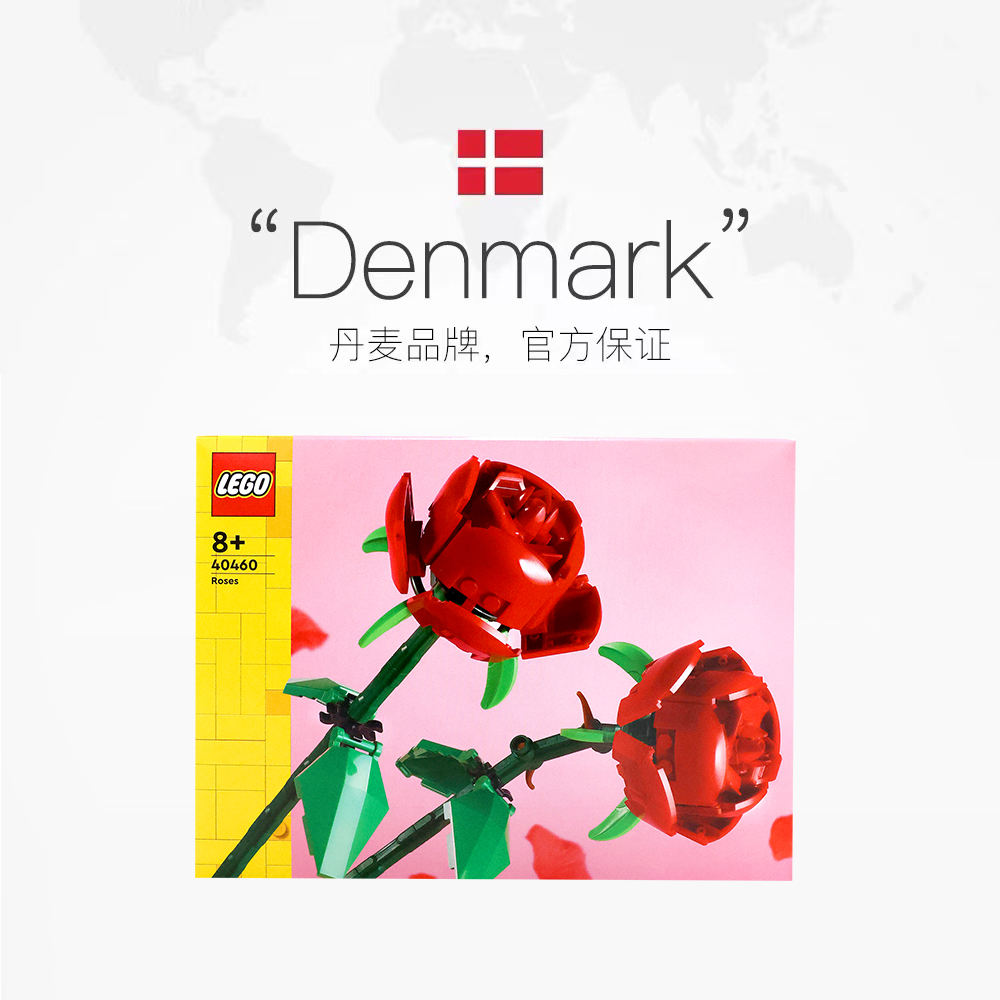【自营】LEGO乐高40460玫瑰 花束积木玩具拼插拼装礼物益智礼物 - 图2