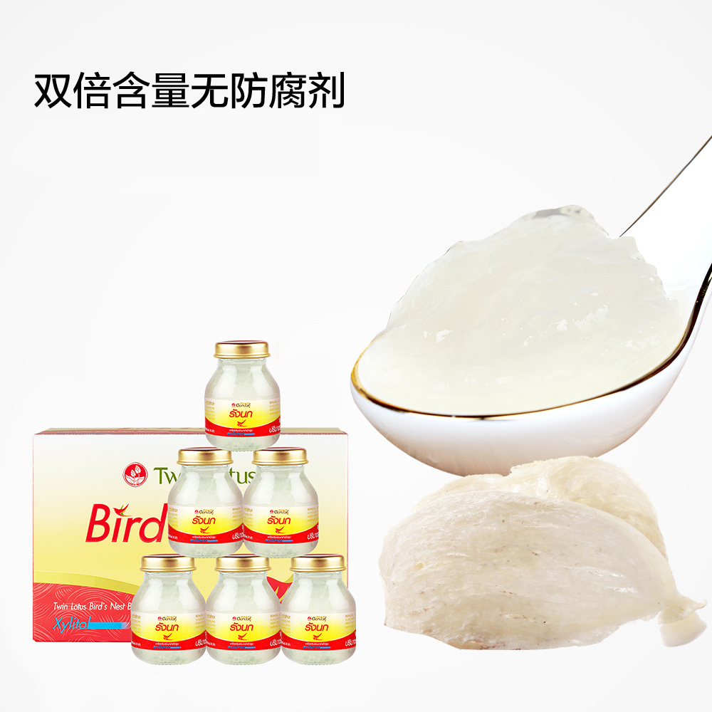 天猫国际进口超市双莲进口即食无糖燕窝木糖孕妇营养滋补品75ml*6金丝燕官燕盒装1