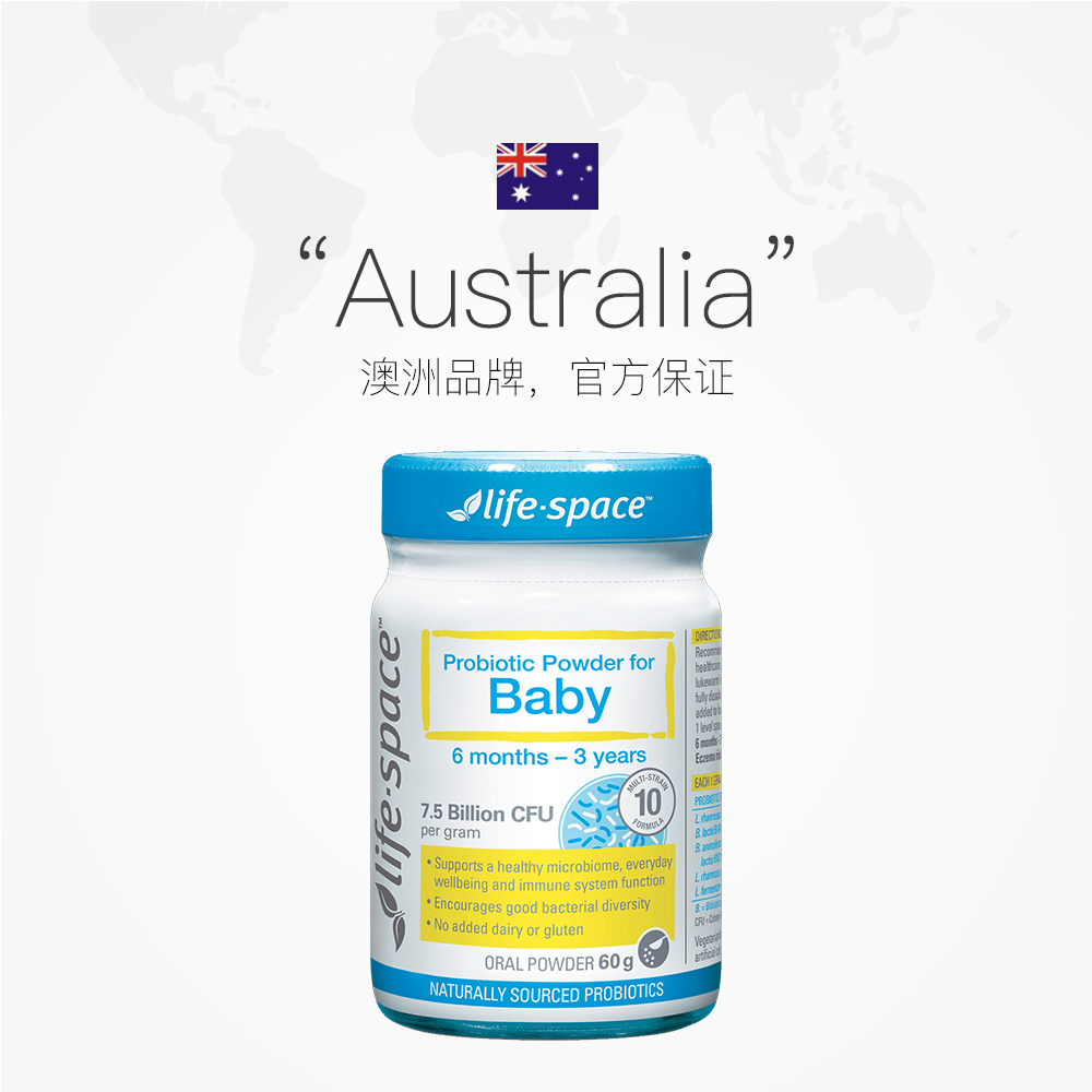 天猫国际进口超市刘涛推荐 澳洲life space婴儿婴幼儿益生菌粉调理肠胃6-36个月2