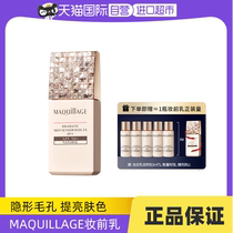 (Self-Employer) MAQuillage Heart Machine Color Makeup Stars PHANTOM Makeup Front Milk EXUV + Isolation-Natural Color