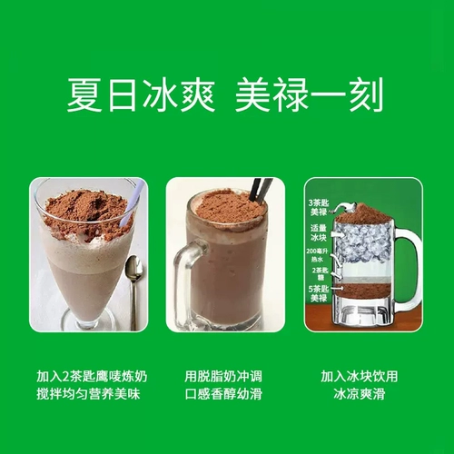 【Самоуправление】 Nestlé Milo Cocoa Powder Hot Chocolate Порош
