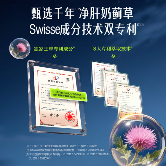 Stay up late liver health supplement Swisse liver protection tablets