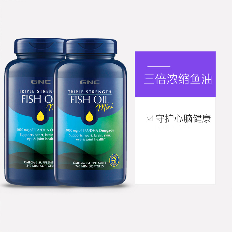 天猫国际进口超市【直营】GNC健安喜三倍浓缩深海鱼油软胶囊240粒*2瓶中老年保健品2