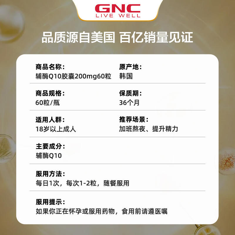 【自营】健安喜辅酶q10 2瓶软胶囊 天猫国际自营全球超级店辅酶Q10