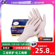 (self-employed) Ansell Anseur disposable gloves Food grade Kitchen Catering Exclusive Laubo Workwear