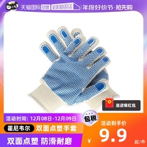 (self-employed) Honeywell double-sided point plastic anti-slip glove worksite work abrasion-proof and breathable labor protection gloves