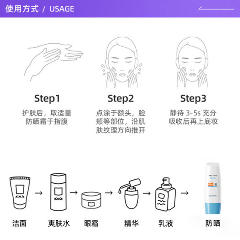 【自营】蜜丝婷小蓝帽70ml隔离防晒霜 天猫国际自营全球超级店防晒霜