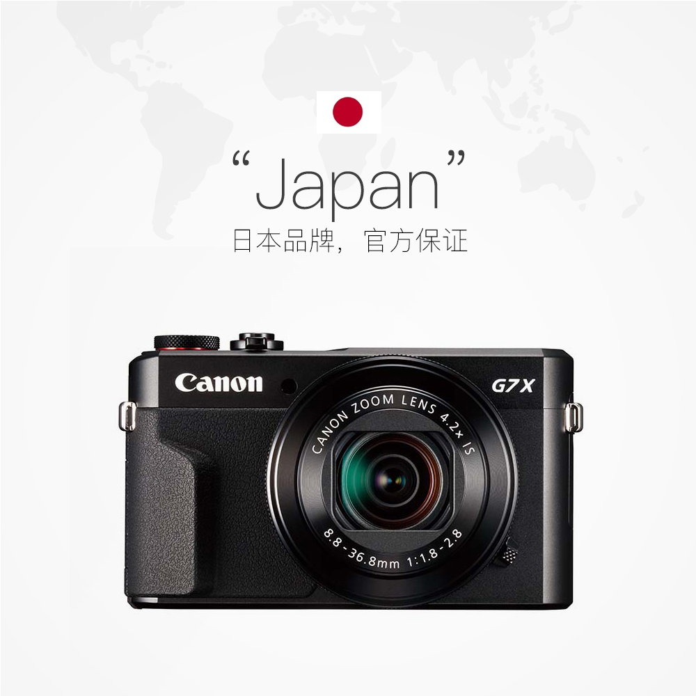 【自营】佳能PowerShot G7X Mark II G7X2 数码相机 卡片机高清 - 图2