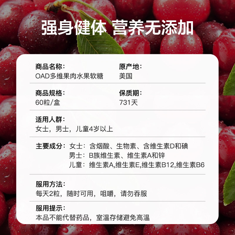 【自营】拜耳oneaday多种果肉维生素 天猫国际自营全球超级店复合维生素/矿物质
