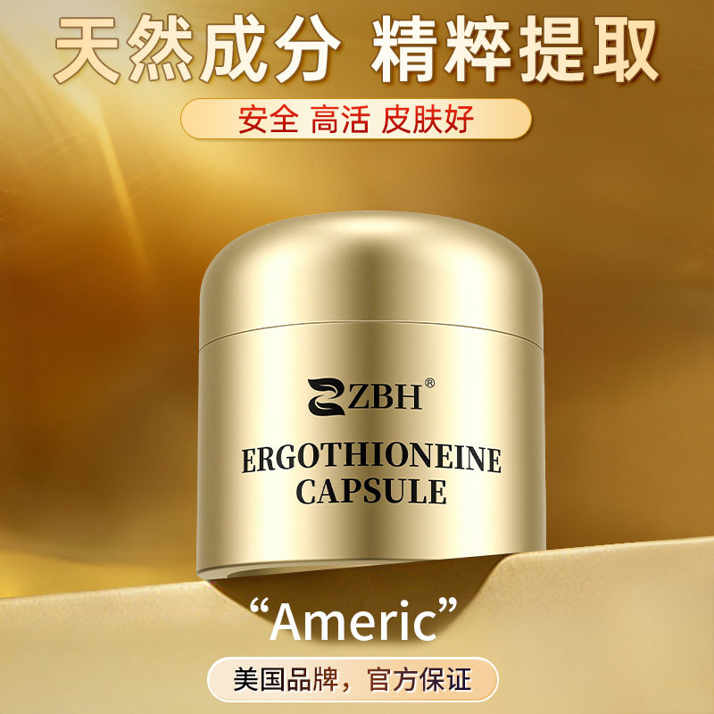 【自营】【专利】ZBH进口麦角硫因PQQ胶原蛋白肽时光胶囊肌肤紧致,淘宝优惠券,粉丝福利购,淘宝优惠卷