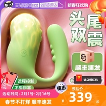 (Self-Employed) Little Monster 2 Generations App Jumping Egg Remote Control Toys Into Human Interest Women Supplies Body Shake