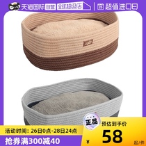 (Self-Employed) Afp Cat Nest Young Cat Warm Kitty Small Cowl Winter Universal Nest Small Cowl Weave Super Small