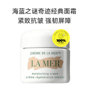 La Mer海蓝之谜 经典面霜100ml