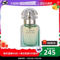 (Self-Employed) Hermes Love Massee Nile Garden Light Perfume Lady 30ml