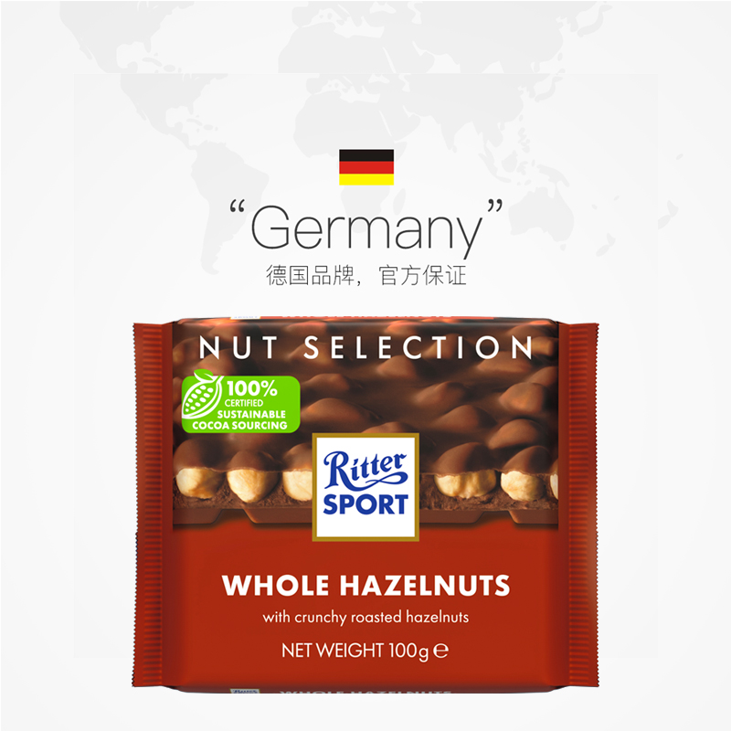 【自营】德国进口Ritter Sport瑞特滋全榛子巧克力100g办公零食 - 图2