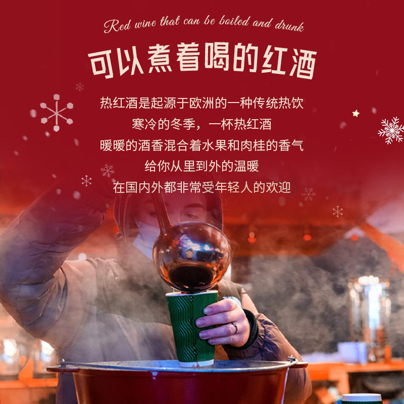 【自营】法国暖冬热红酒1L装大瓶低度甜红葡萄酒12度晚安酒赠礼袋,淘宝优惠券,粉丝福利购,淘宝优惠卷