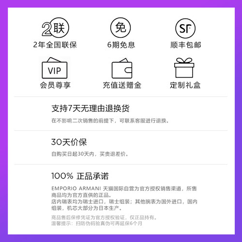 【自营】阿玛尼满天星手表女白月光石英轻奢时尚女表AR1925正品 - 图3