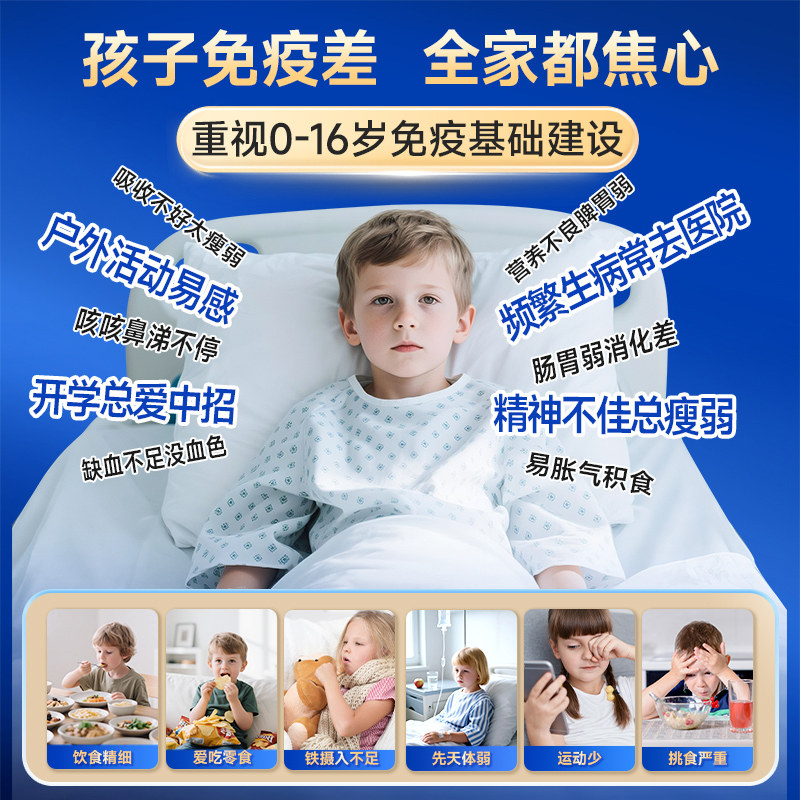 【自营】乳铁蛋白增强提高婴幼儿婴儿宝宝儿童免疫力球抵抗营养粉