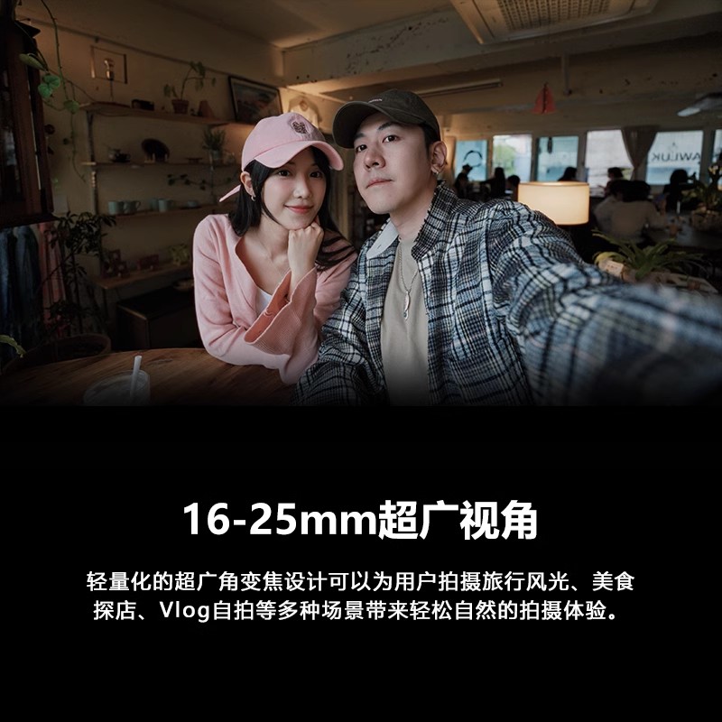 【自营】索尼FE16-25mmF2.8G全画幅广角微单镜头适用A7M3/4/5/7C2 - 图2