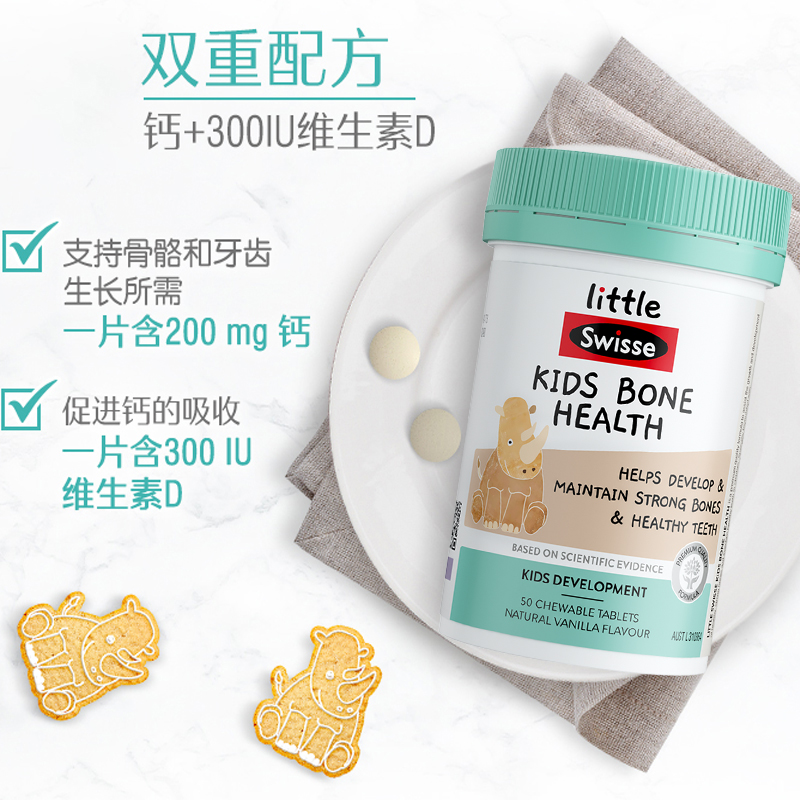 天猫国际进口超市【直播推荐】澳洲little Swisse/斯维诗儿童钙片(2-12岁)50片a1