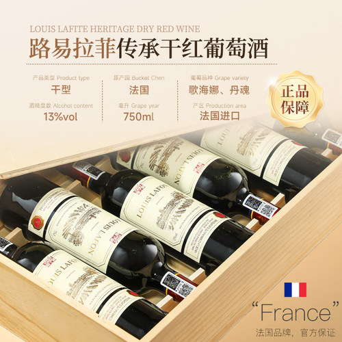 【自营】法国进口红酒正品路易拉菲LOUISLAFON干红葡萄酒整箱装 - 图2