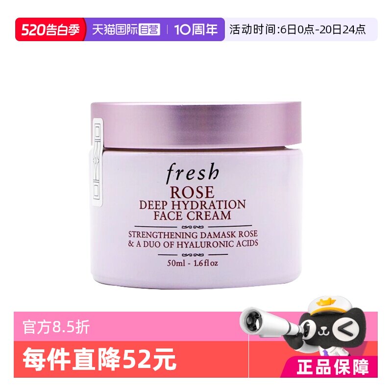 【自营】Fresh/馥蕾诗大马士革玫瑰密集保湿面霜舒缓补水保湿50ml