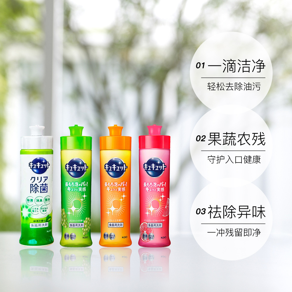 花王果蔬洗涤剂餐具洗洁精240ml/瓶8瓶套装