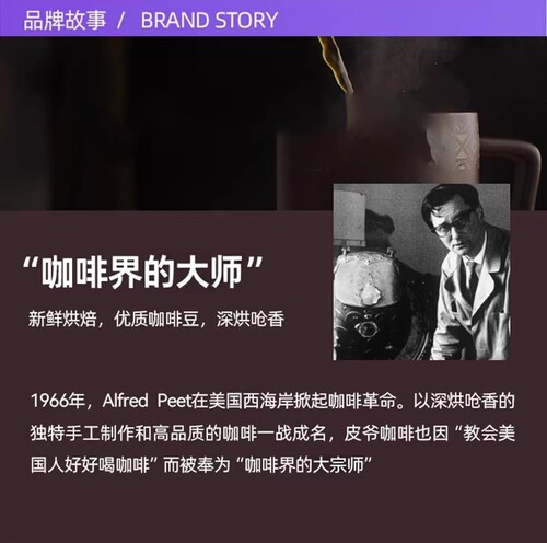【自营】Peet's皮爷进口深烘咖啡豆907g迪克森少校/意式浓缩/低因 - 图3