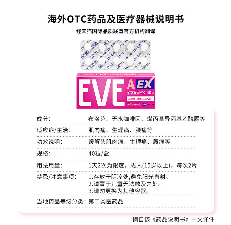 日本白兔eve小粉盒止疼止痛药痛经生理痛姨妈痛小蓝片40-第3张图片-提都小院