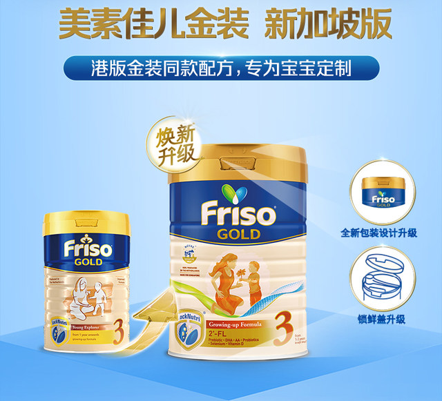 3 stage baby milk powder Meisujiaer canned