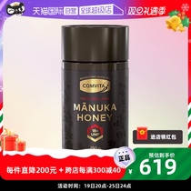 (self-employed) Conviche McLuca Honey UMF18 250g Natural New Zealand High order honey nourishing the stomach