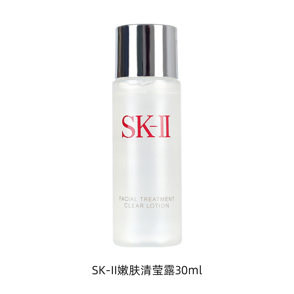 【自营】SK-II嫩肤清莹露30ml试用装神仙水搭档保湿水滋润正品sk2