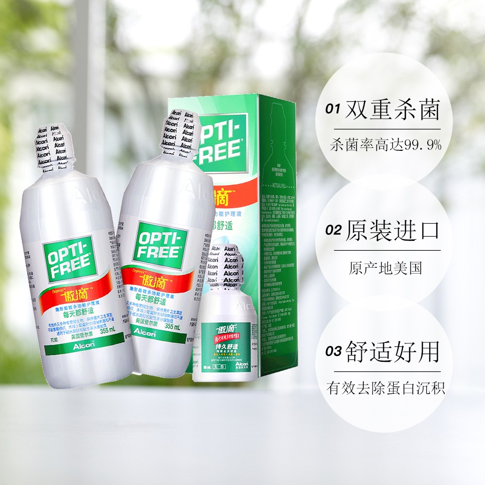 【自营】爱尔康傲滴乐明隐形近视眼镜美瞳护理液300ml*2+60ml*2 K