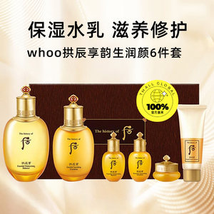 【自营】The history of whoo/后拱辰享气韵生水乳套盒 补水保湿