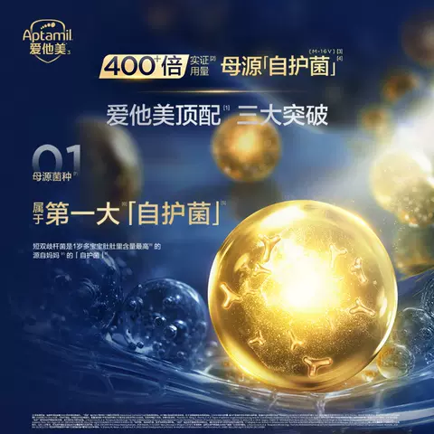 【自营】爱他美领熠幼儿配方奶粉800g（12-36月龄，3段） 图片 2