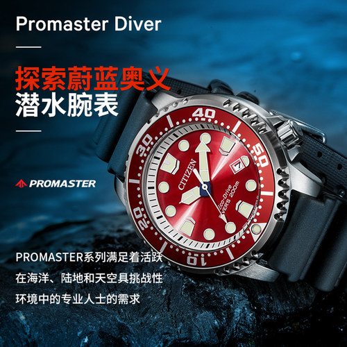 【自营】西铁城手表男 光动能防水运动潜水绿水鬼男表BN0159-15X - 图0